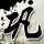 办理高仿北密歇根大学文凭【degxx.com】