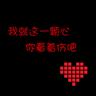 向王妙丽同志学习